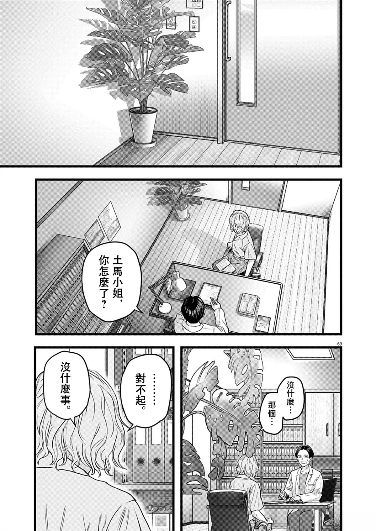 第1话69