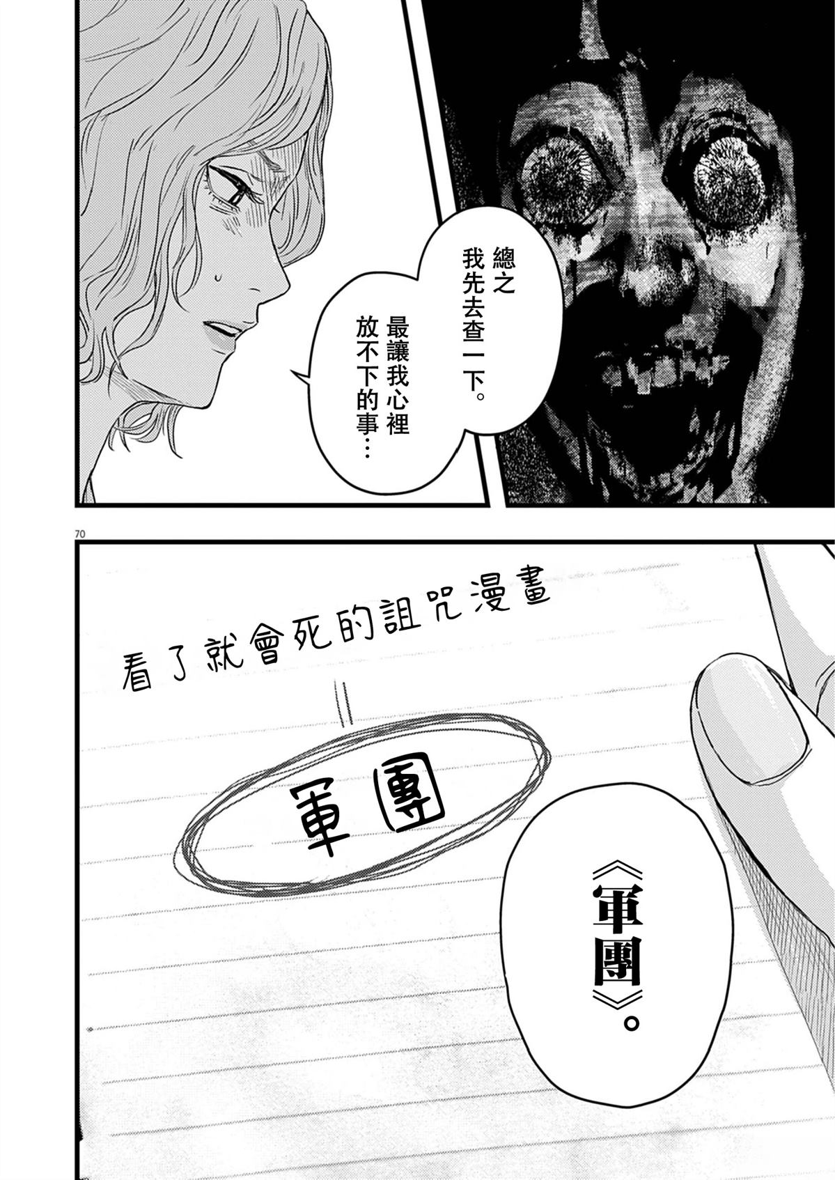 第1话70