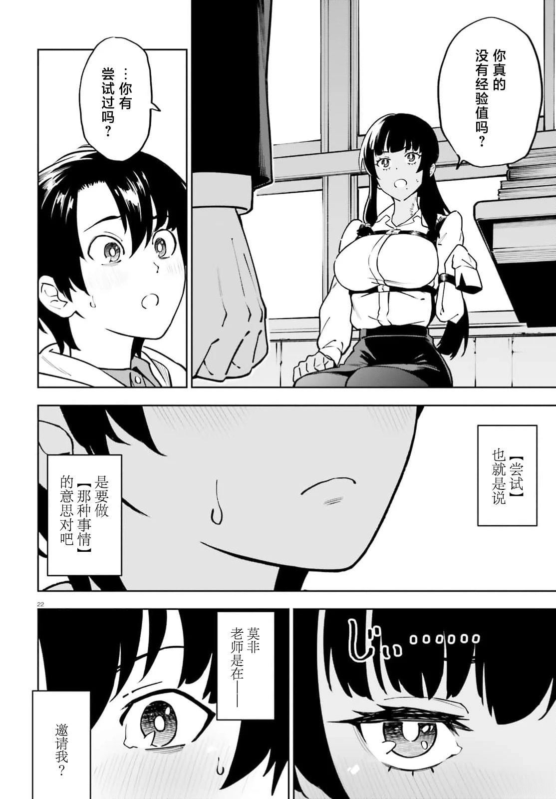第1话20