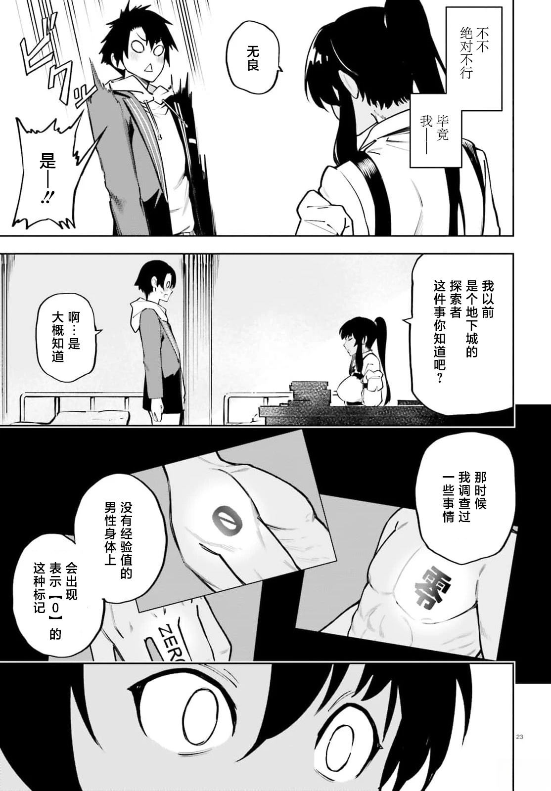 第1话21