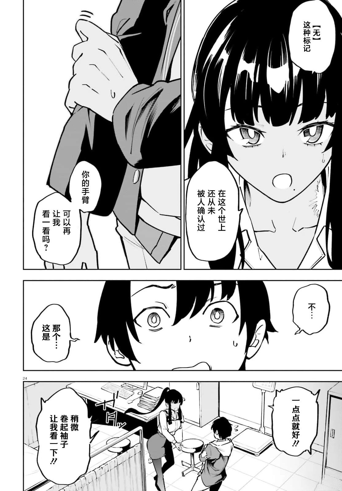 第1话22