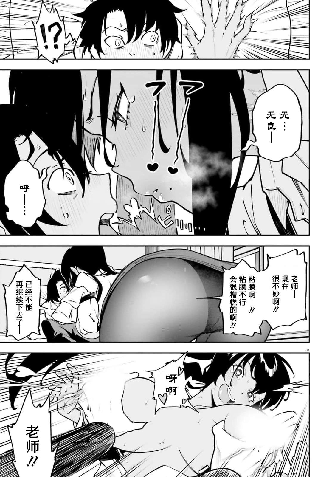 第1话29