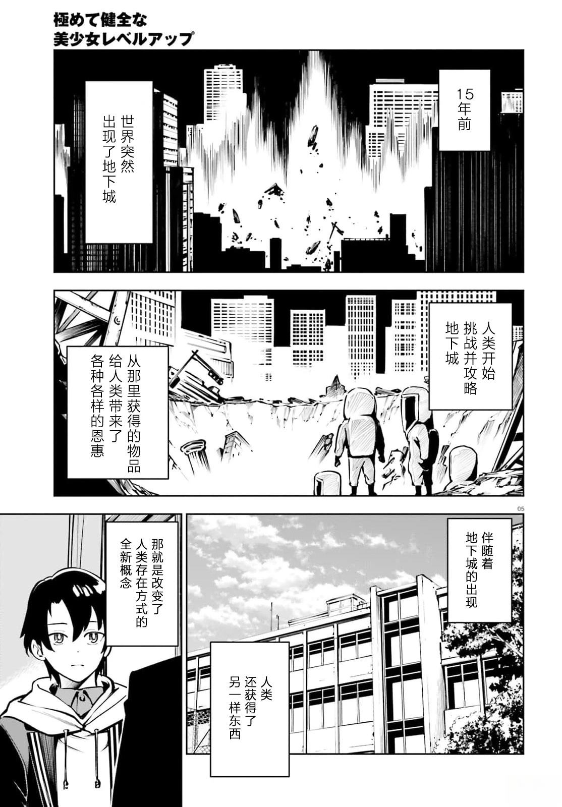 第1话3