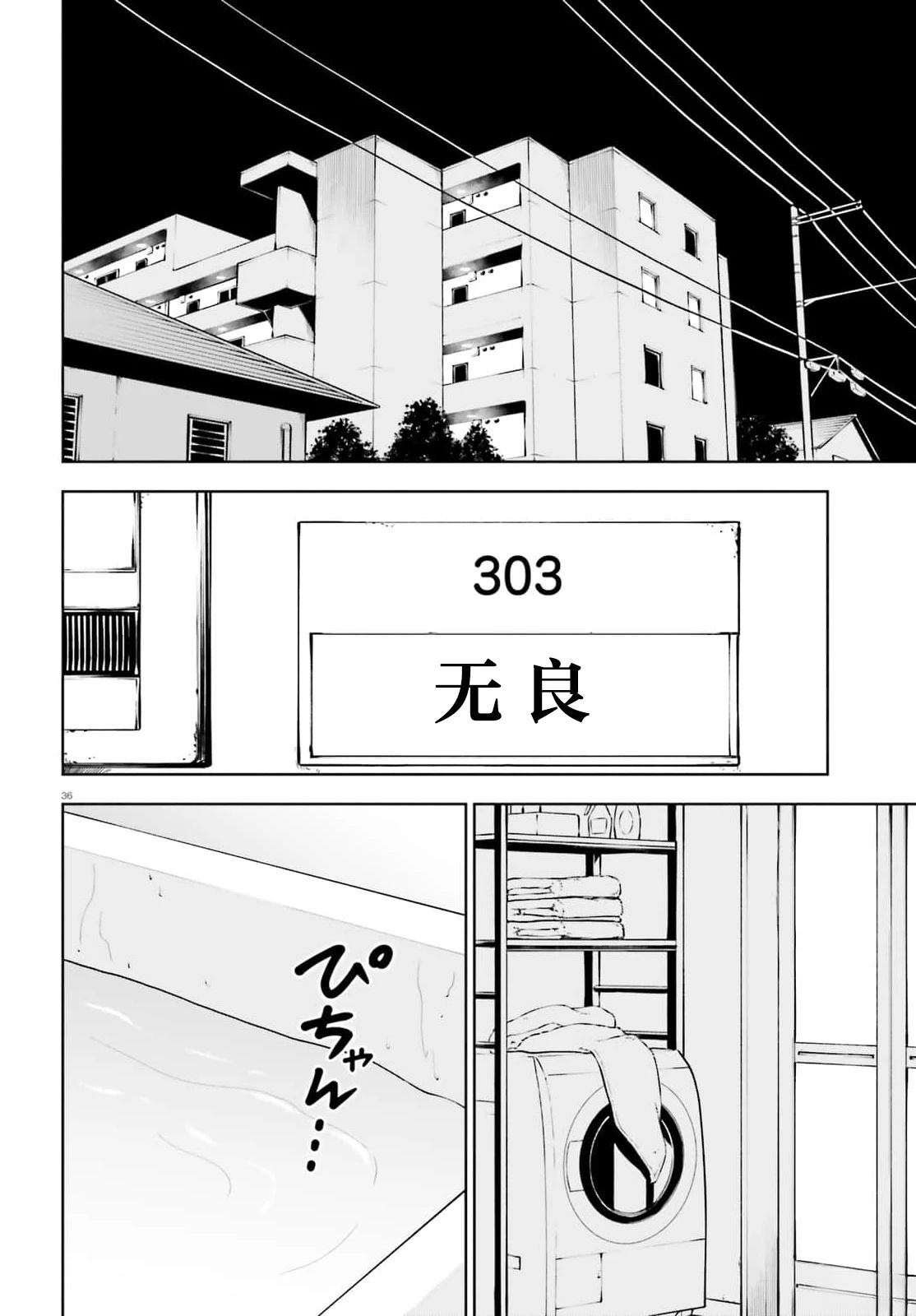 第1话32