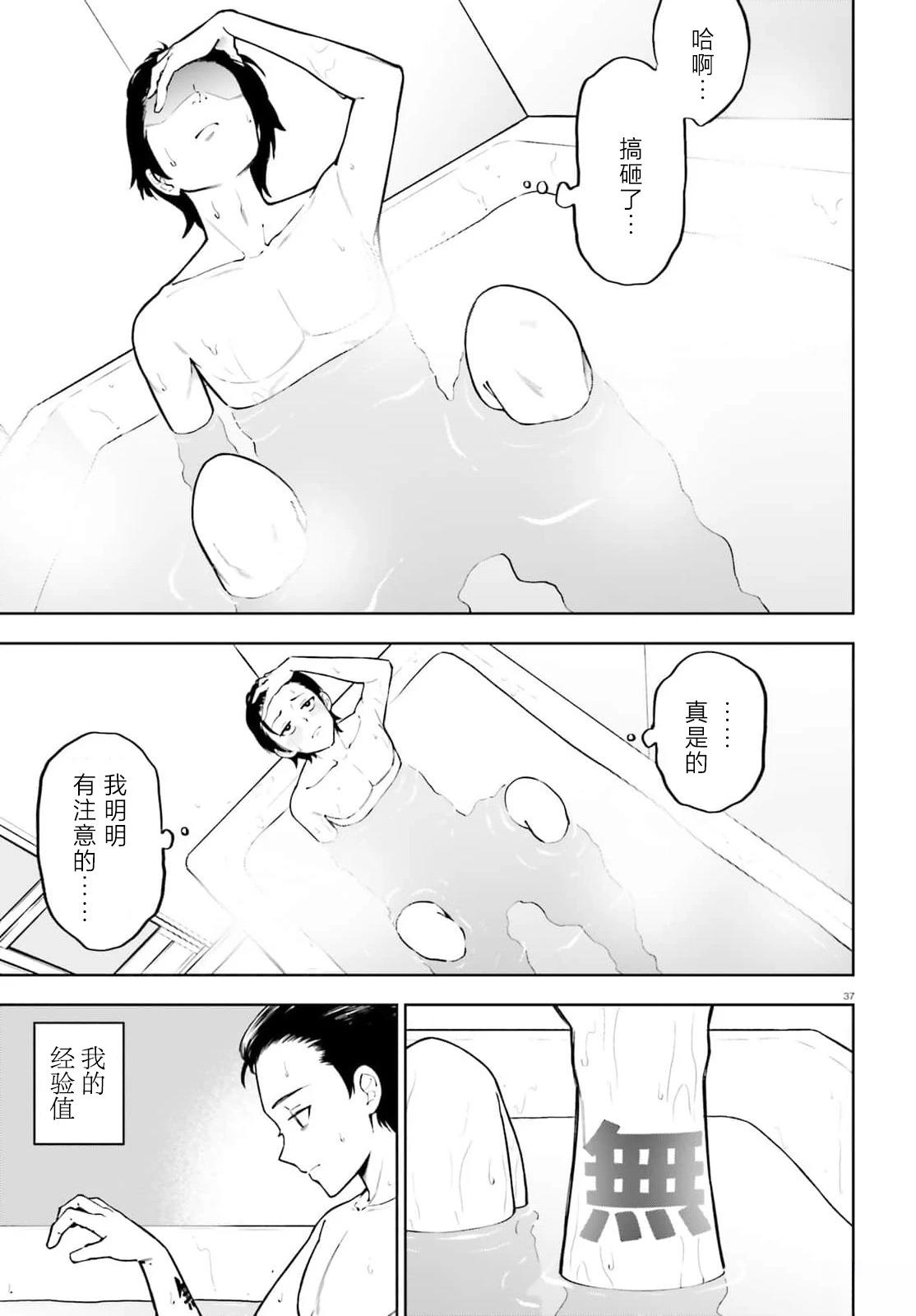 第1话33