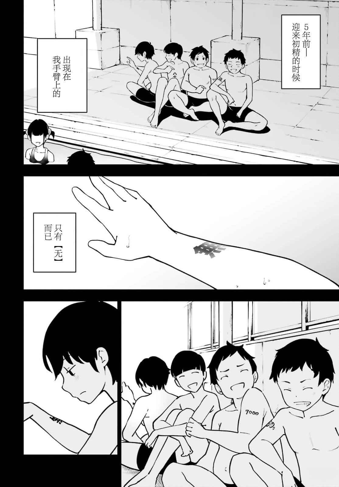 第1话34