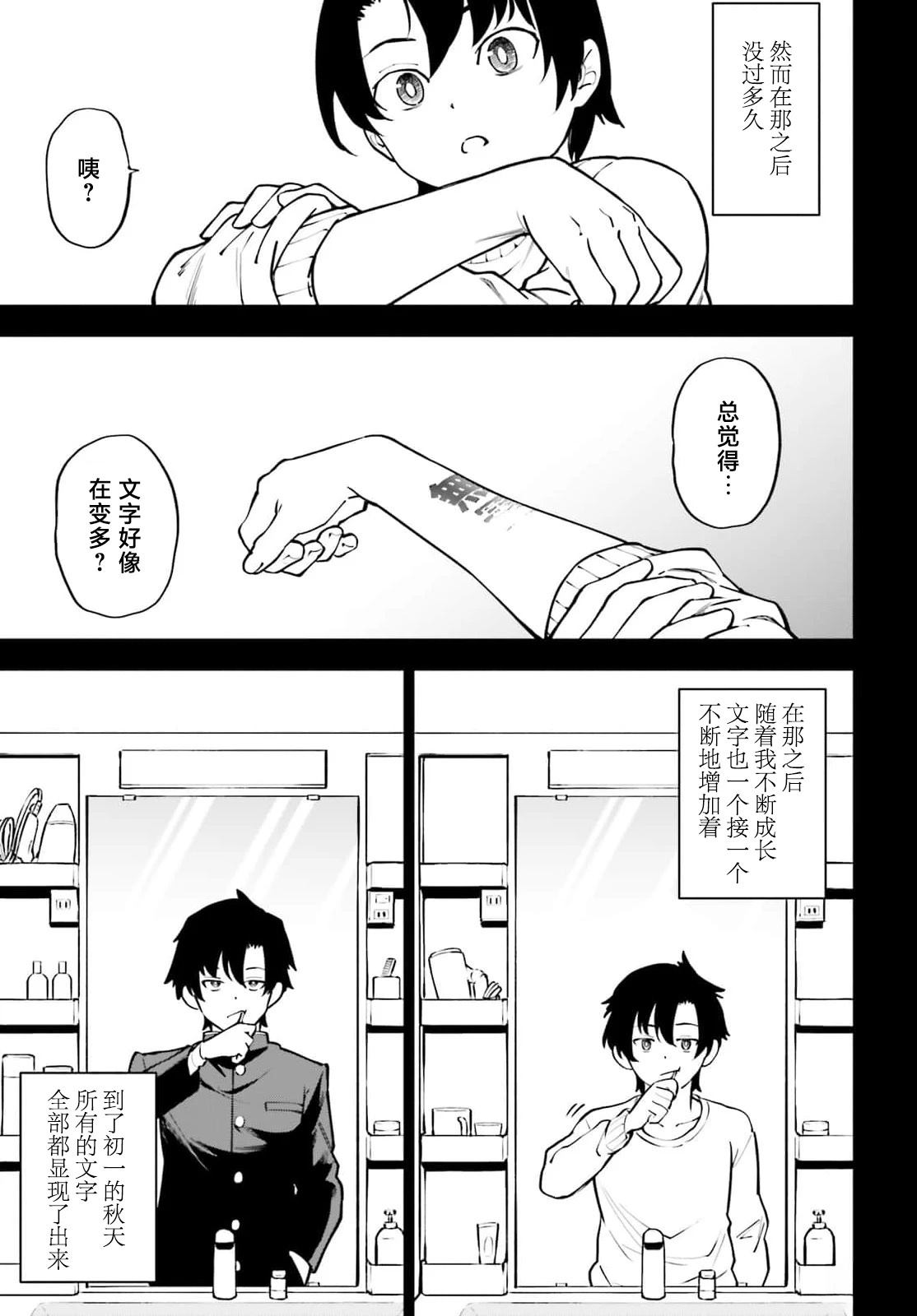 第1话35