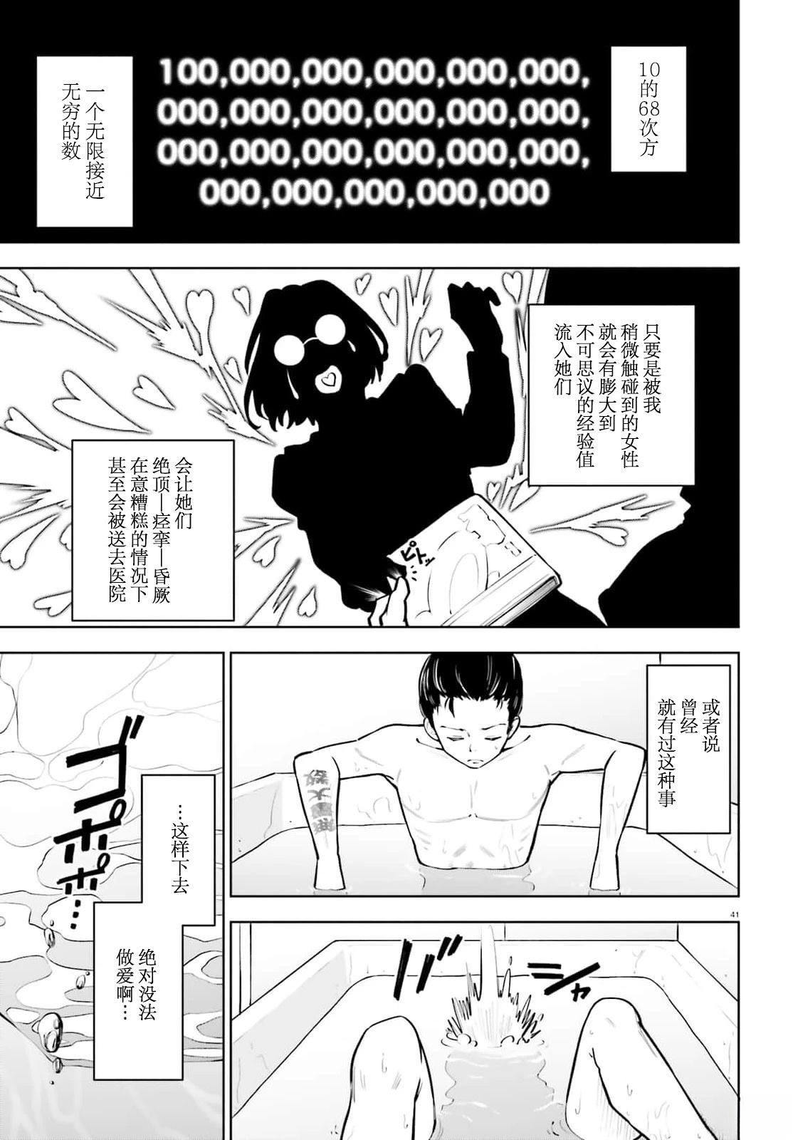 第1话37