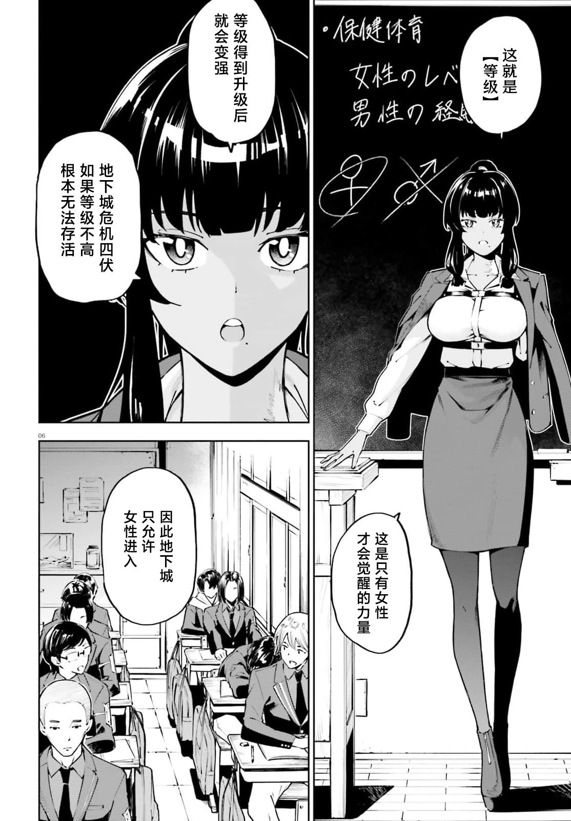 第1话4