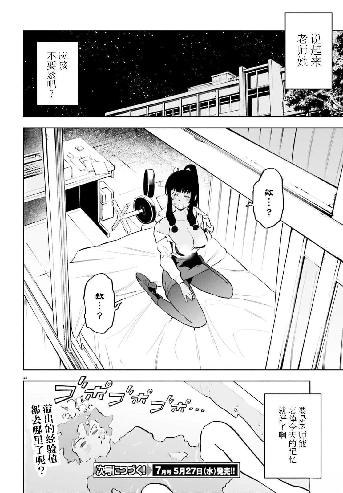 第1话40