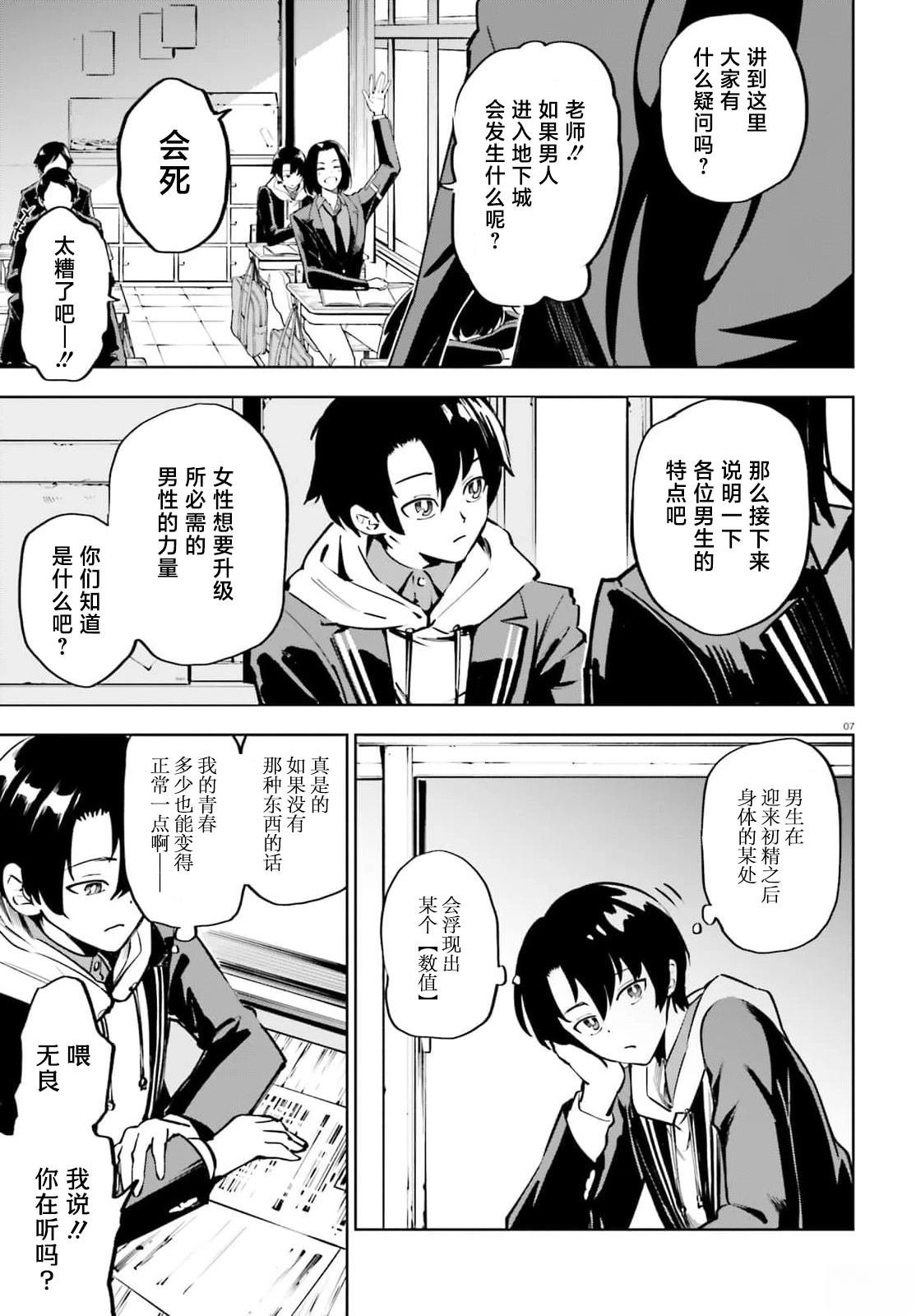 第1话5