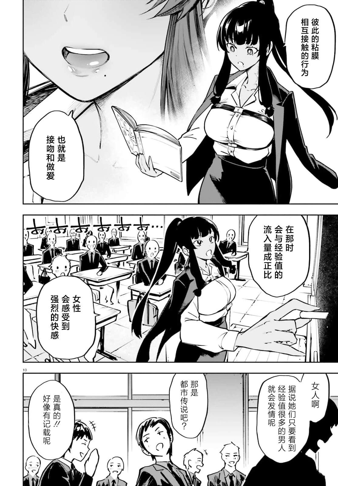 第1话8