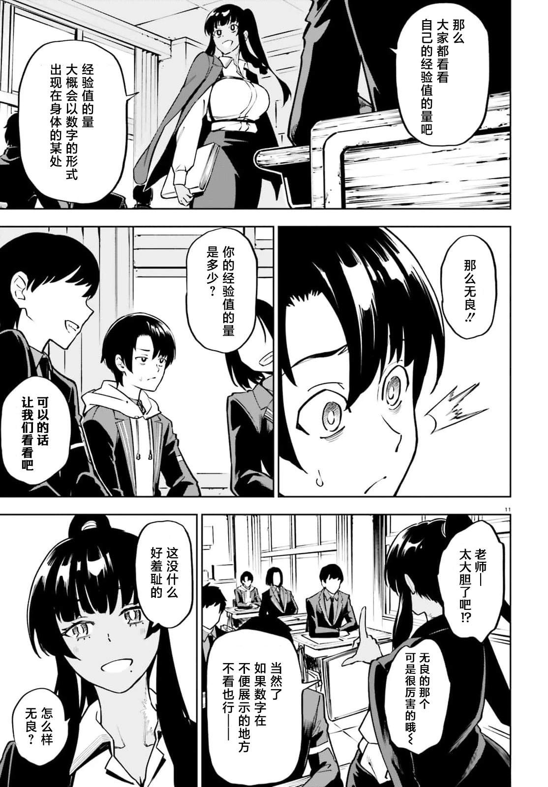 第1话9