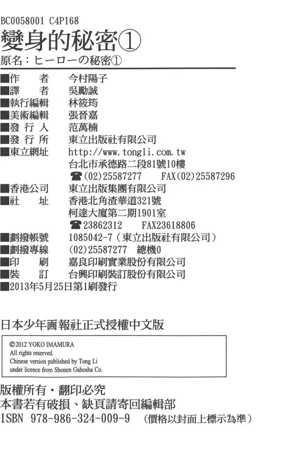 第1卷172