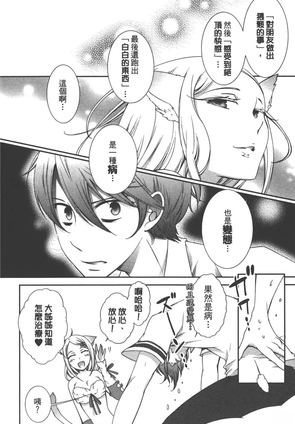 第1卷90
