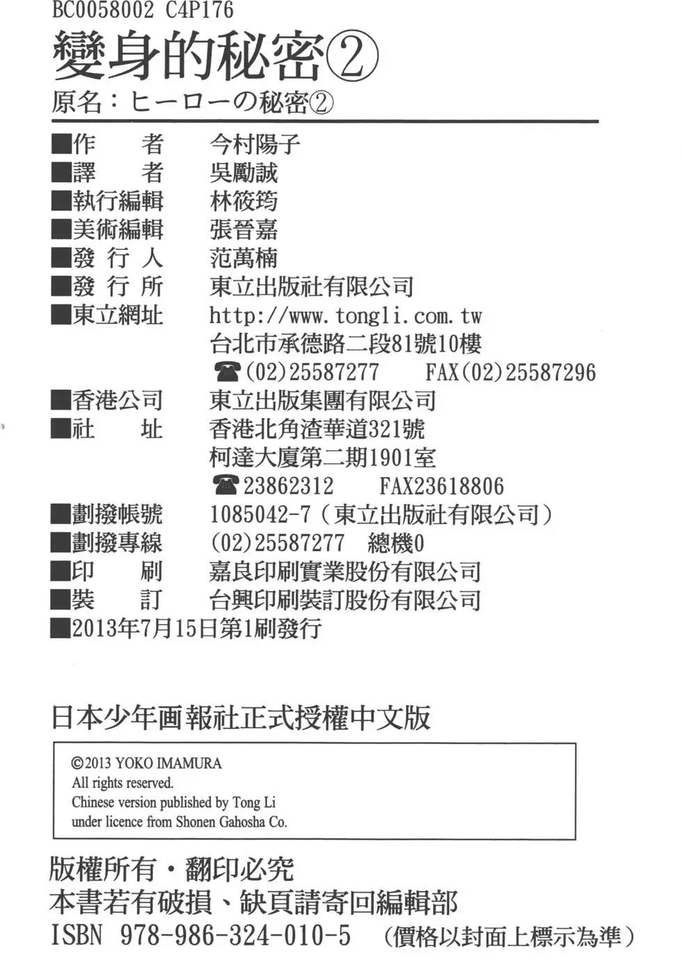 第2卷178