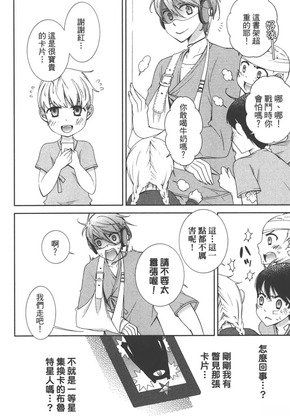 第2卷74