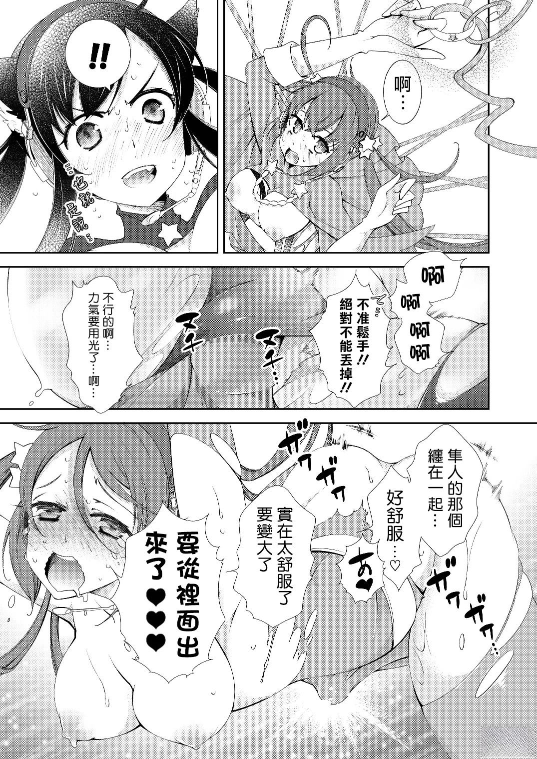 番外112