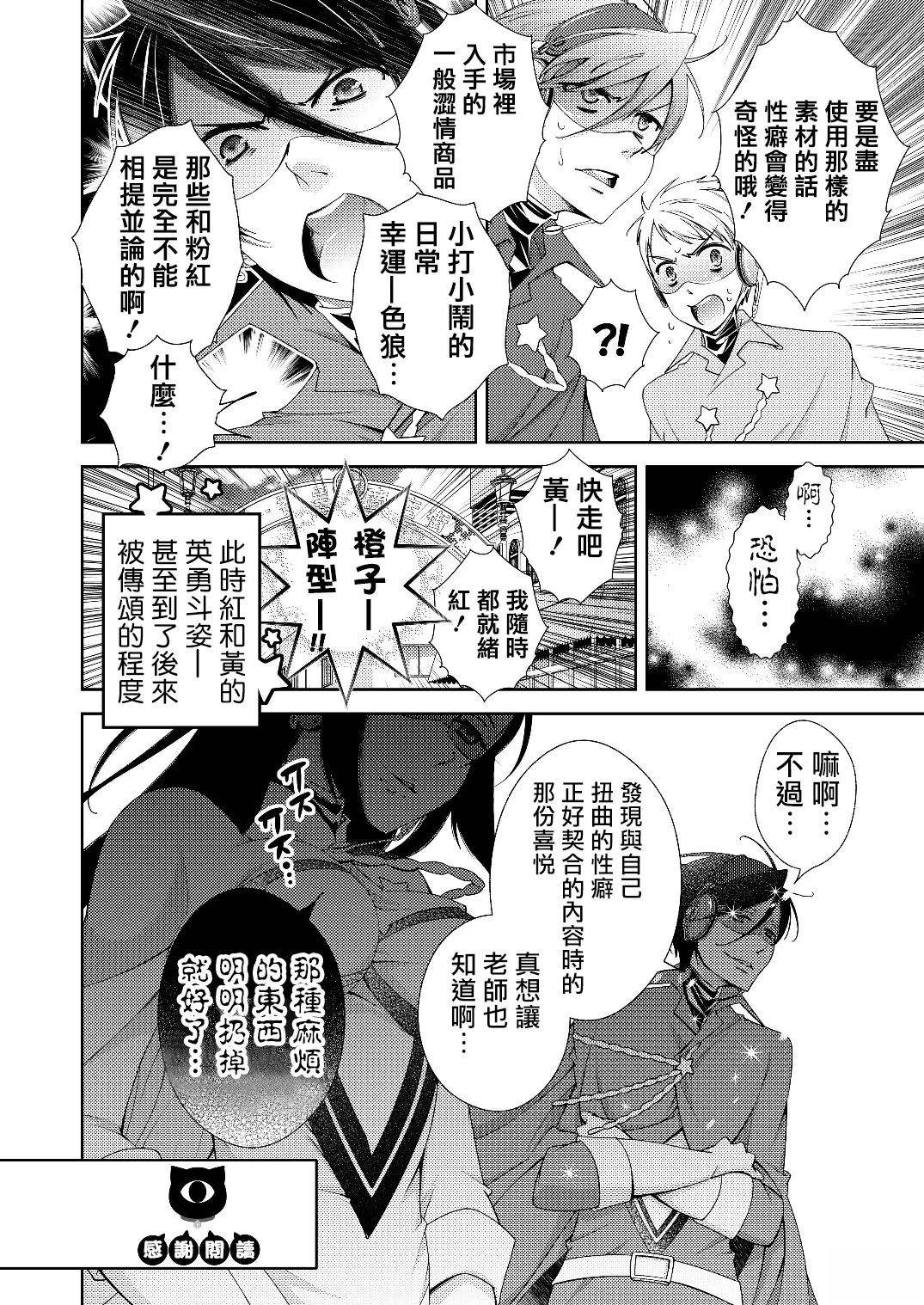 番外115