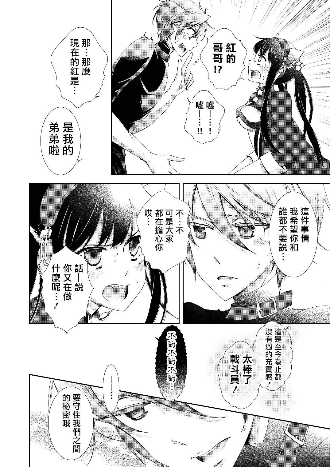 番外133