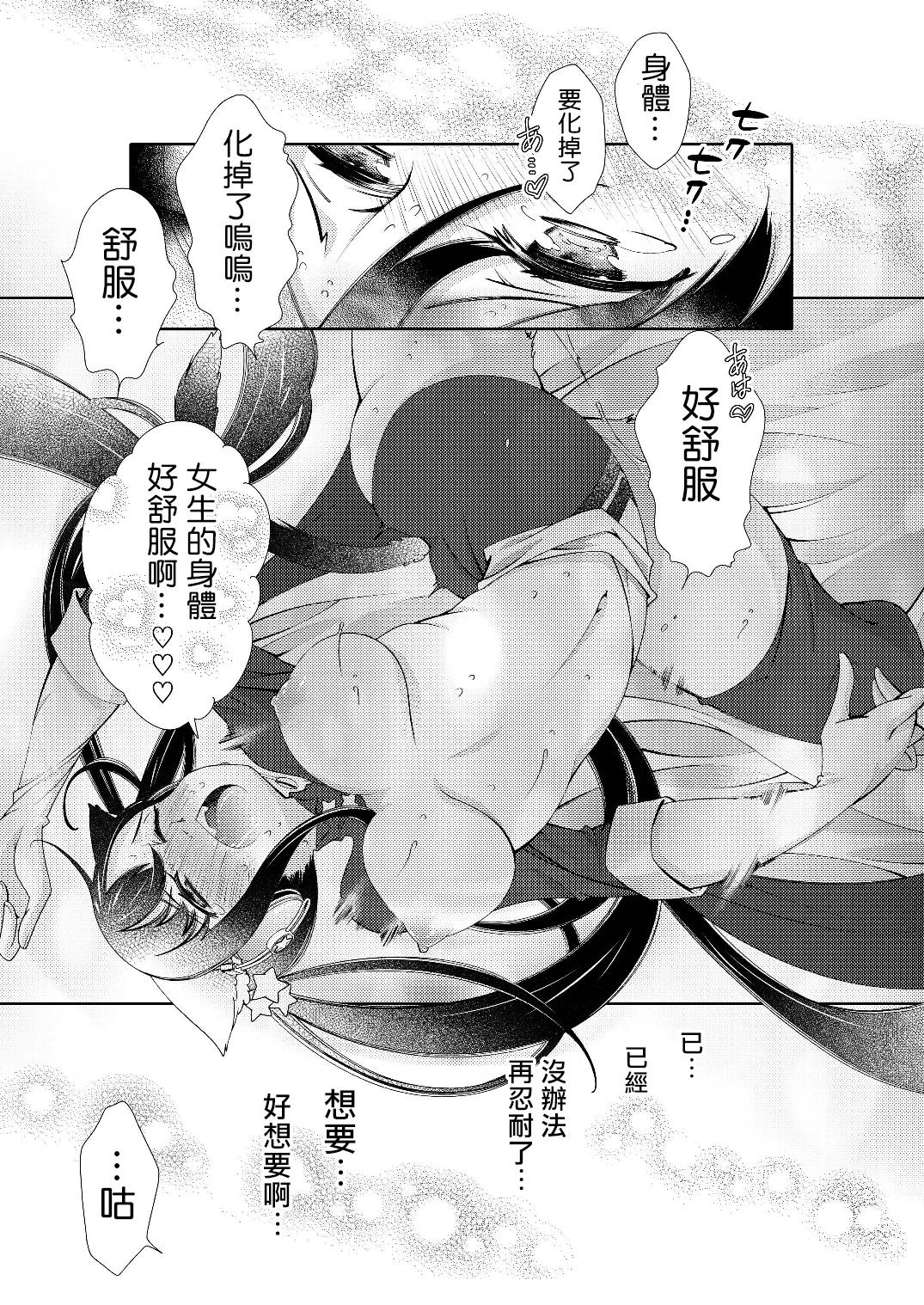 番外138