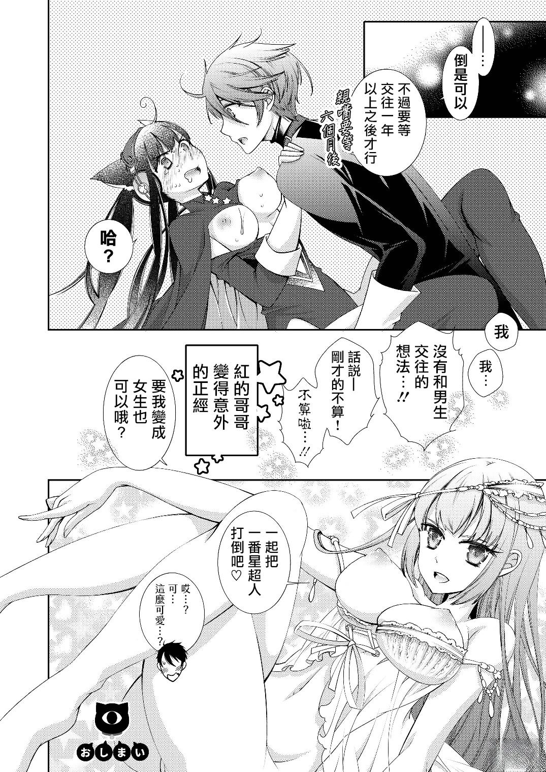 番外140