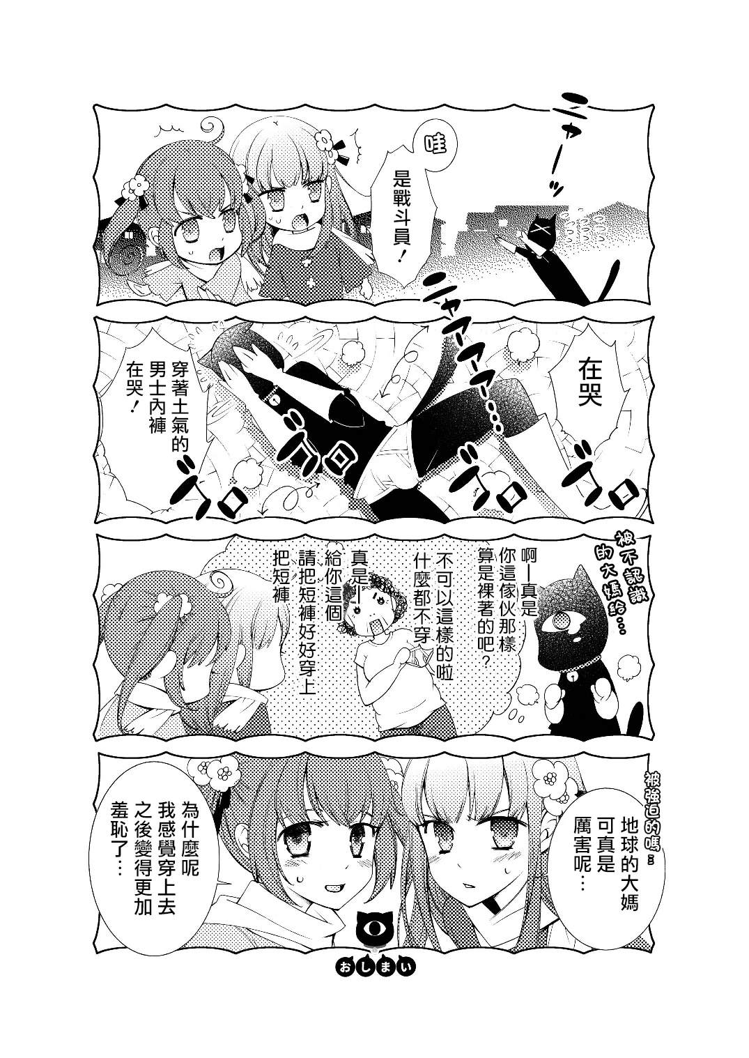 番外143