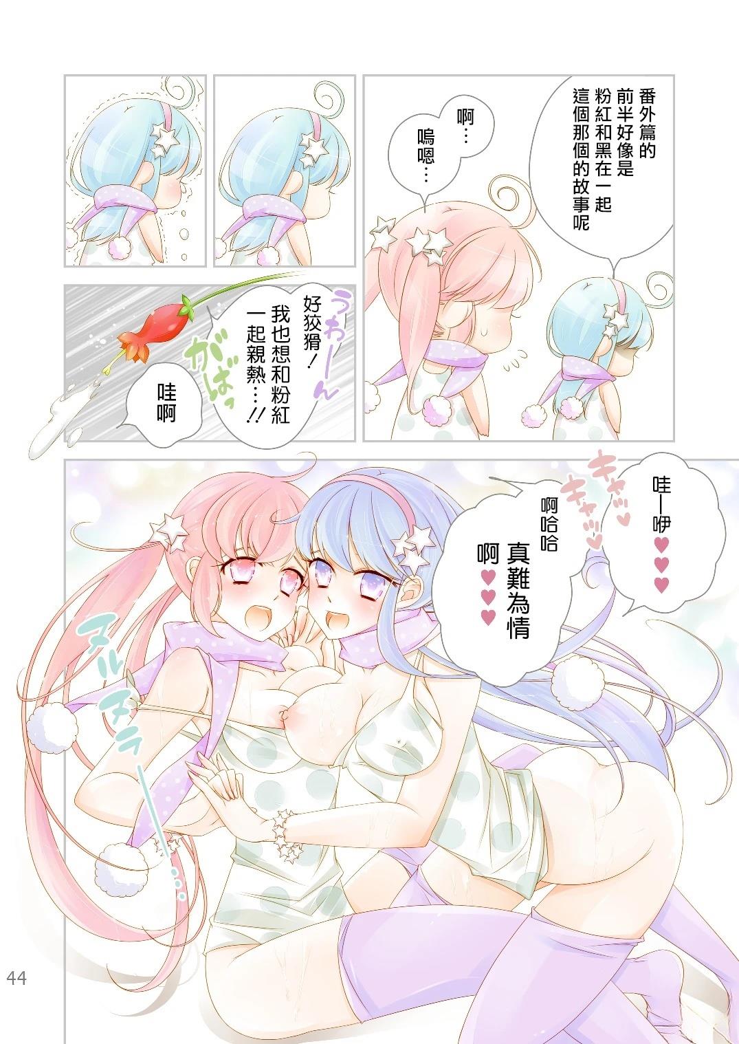 番外144