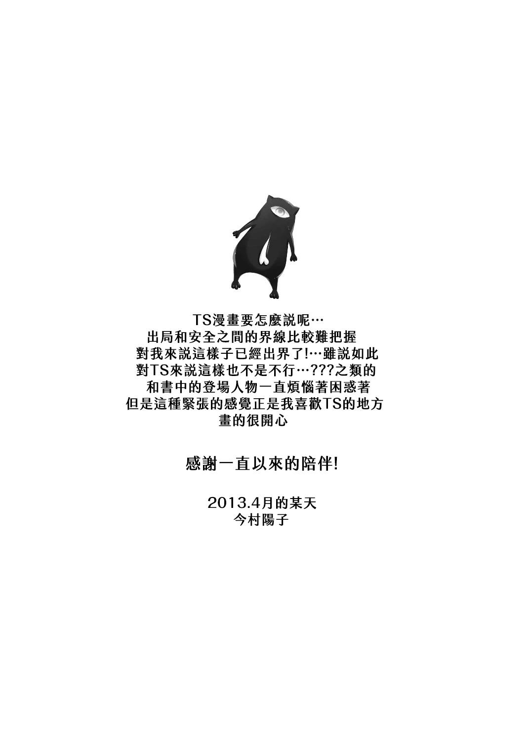 番外147