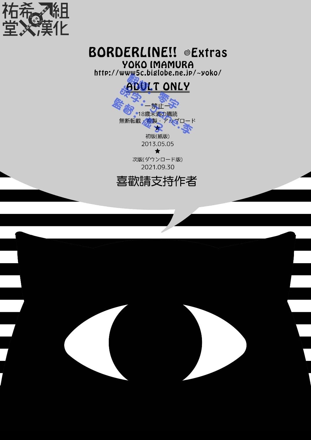番外148