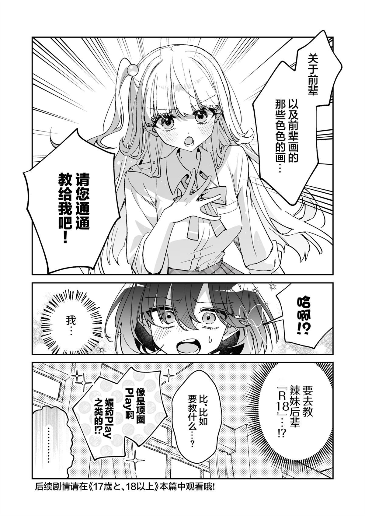 短篇3
