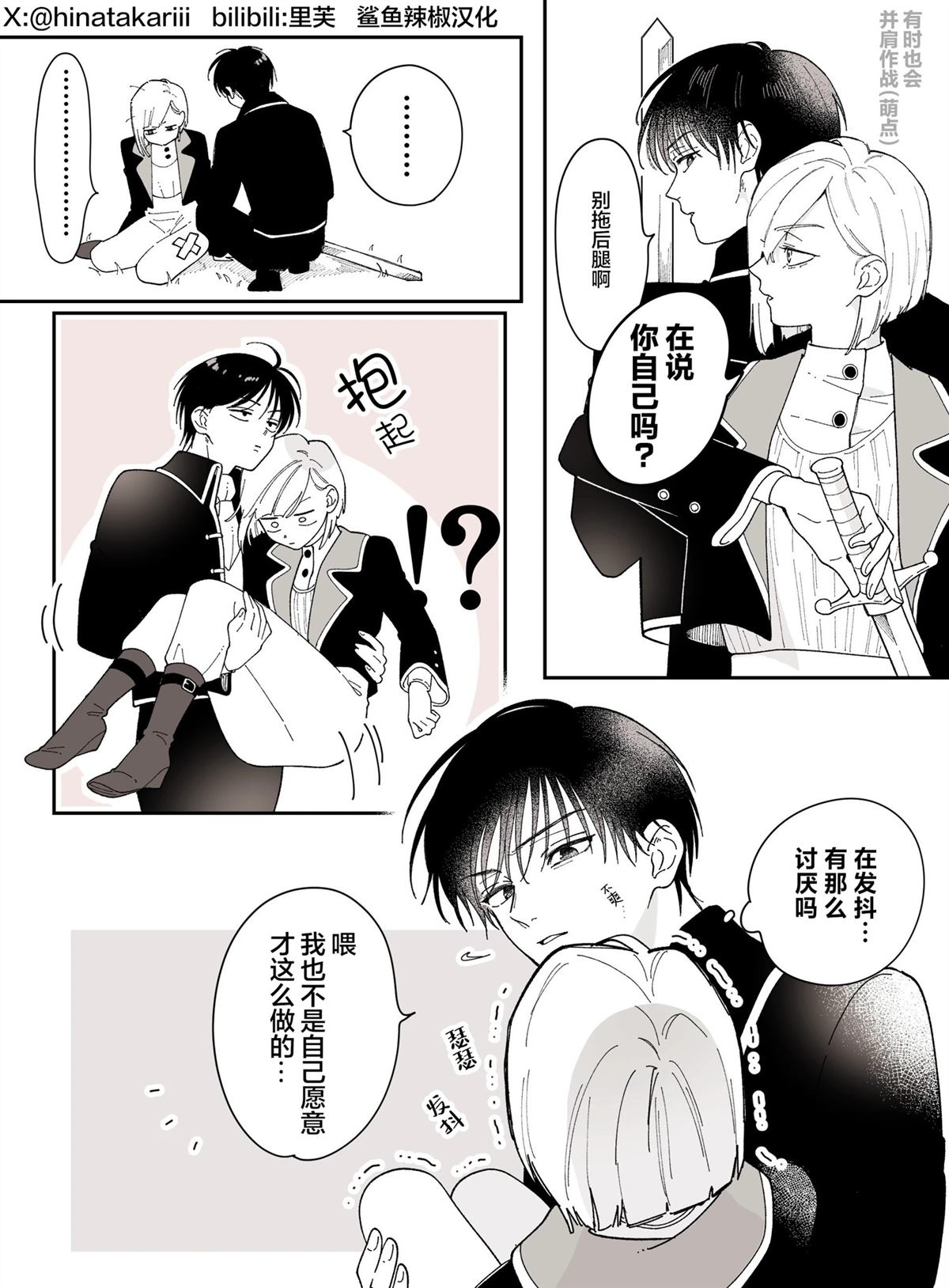 短篇11