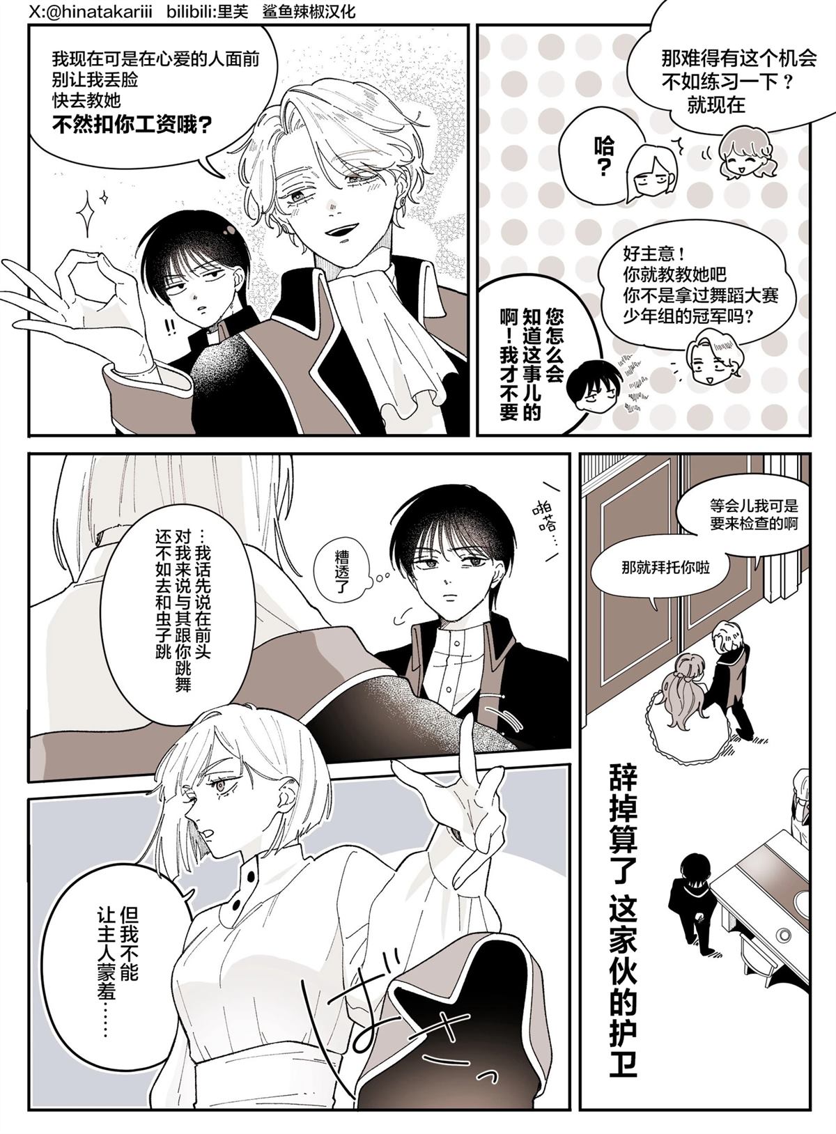 短篇21
