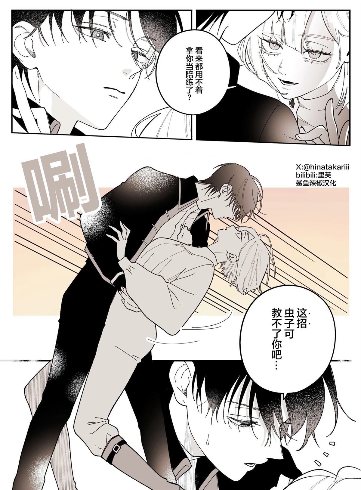 短篇23