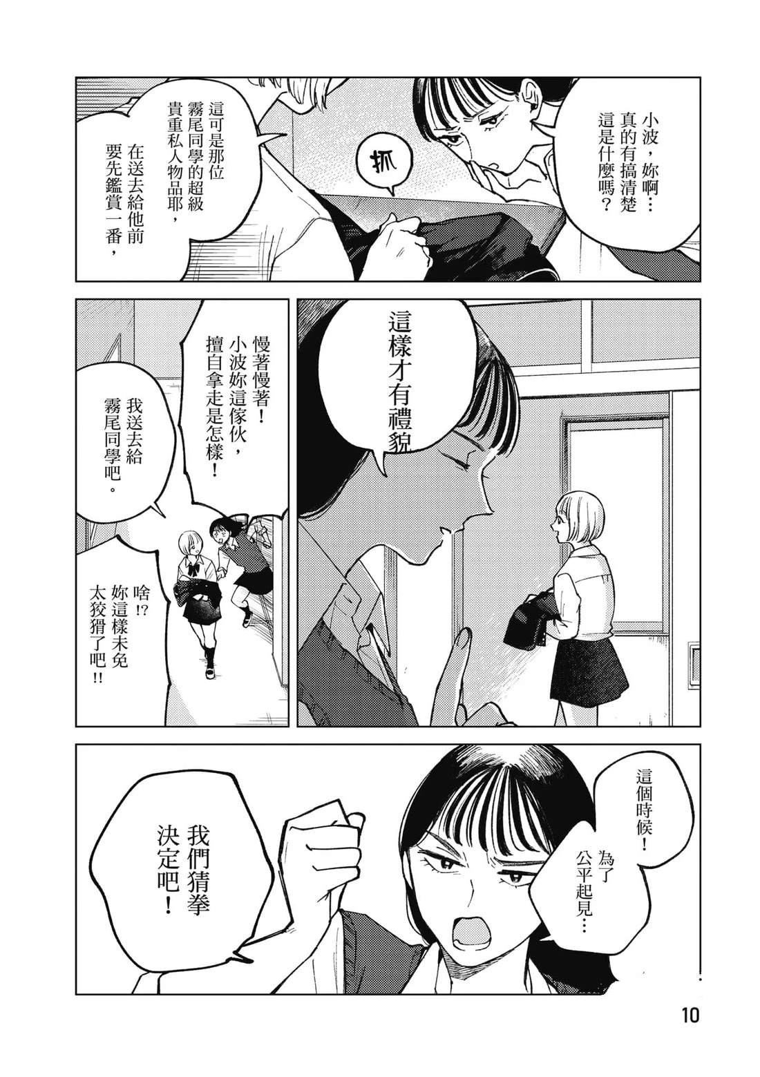 第1卷10