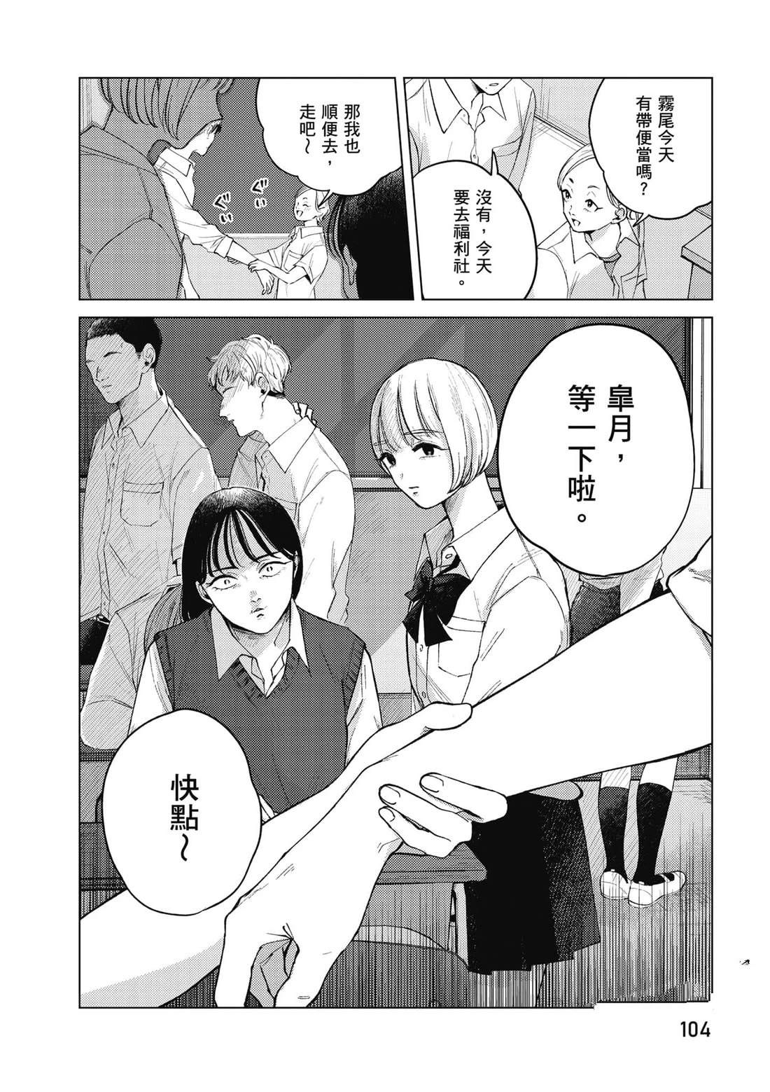 第1卷104