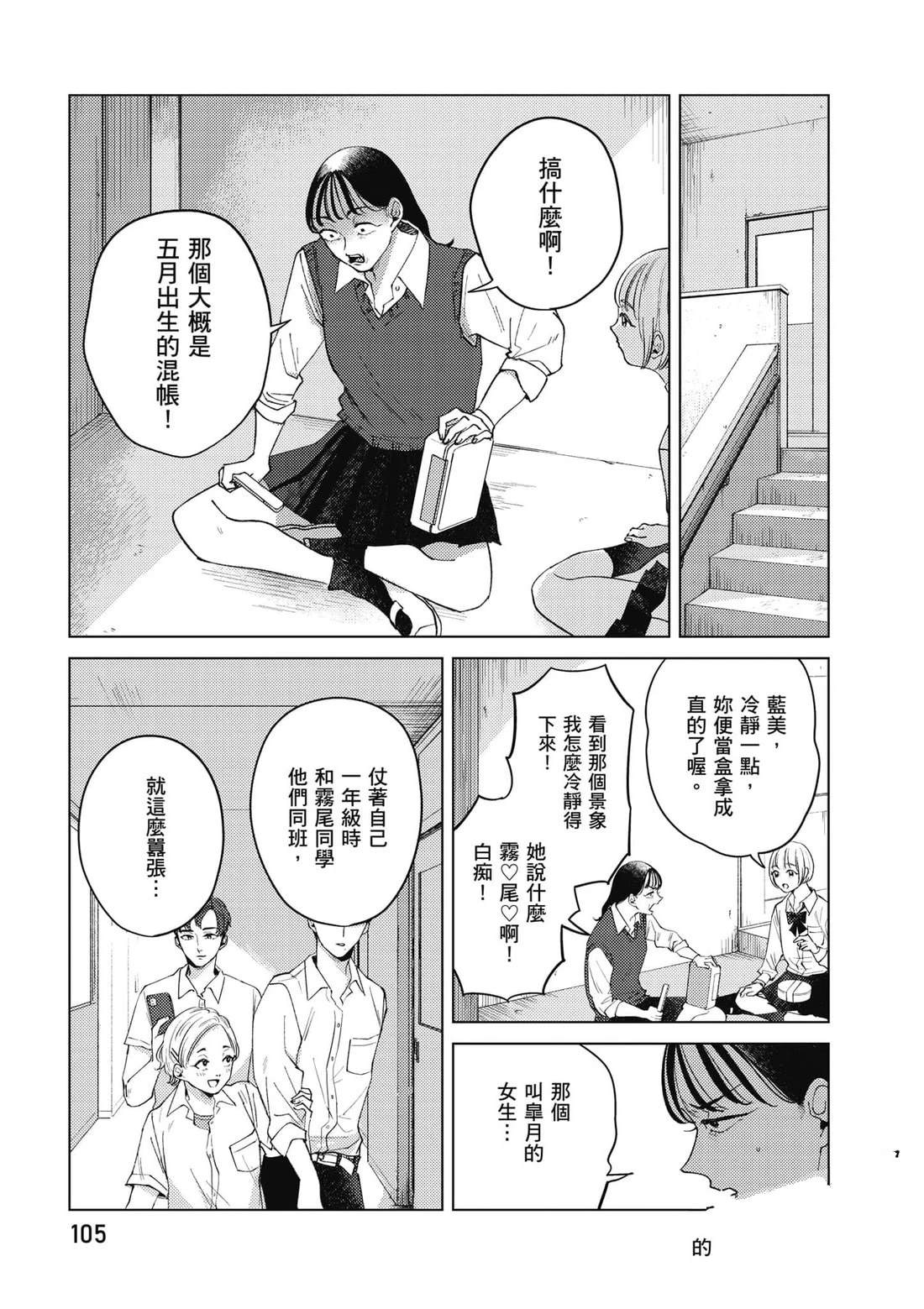 第1卷105