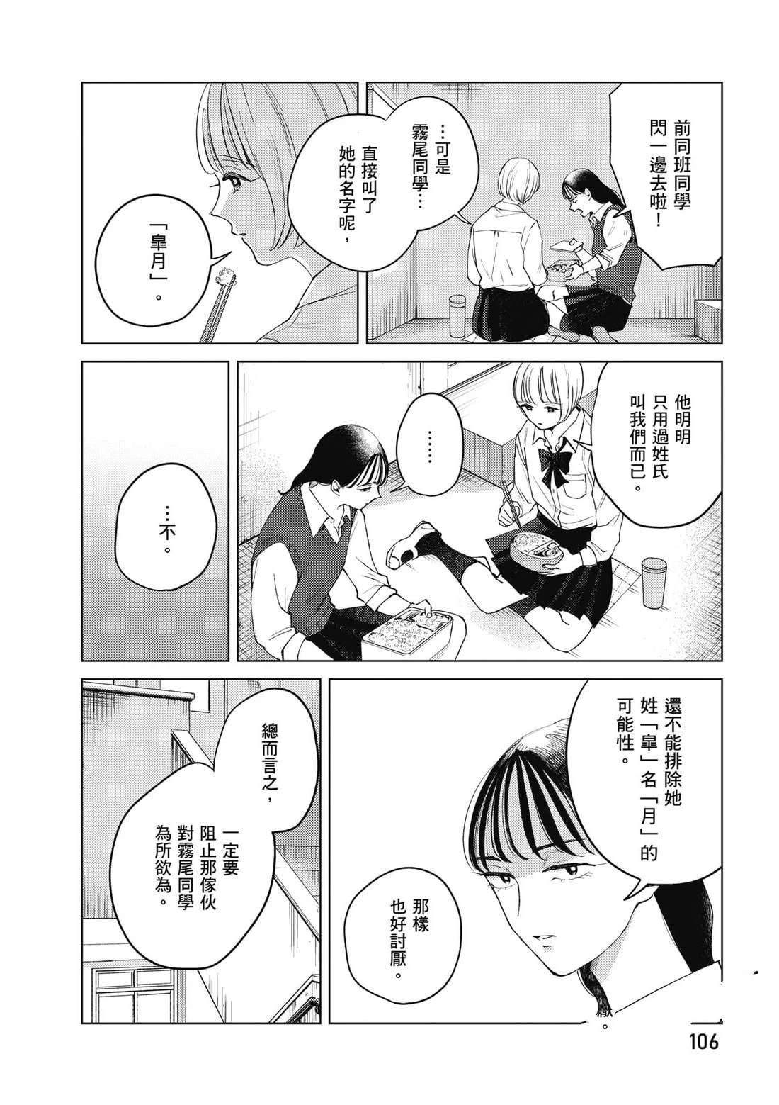第1卷106