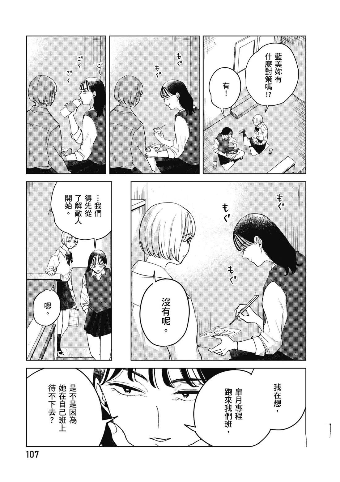 第1卷107
