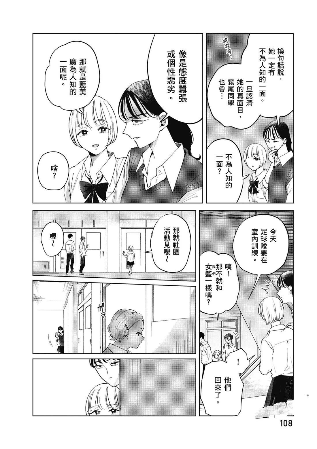 第1卷108