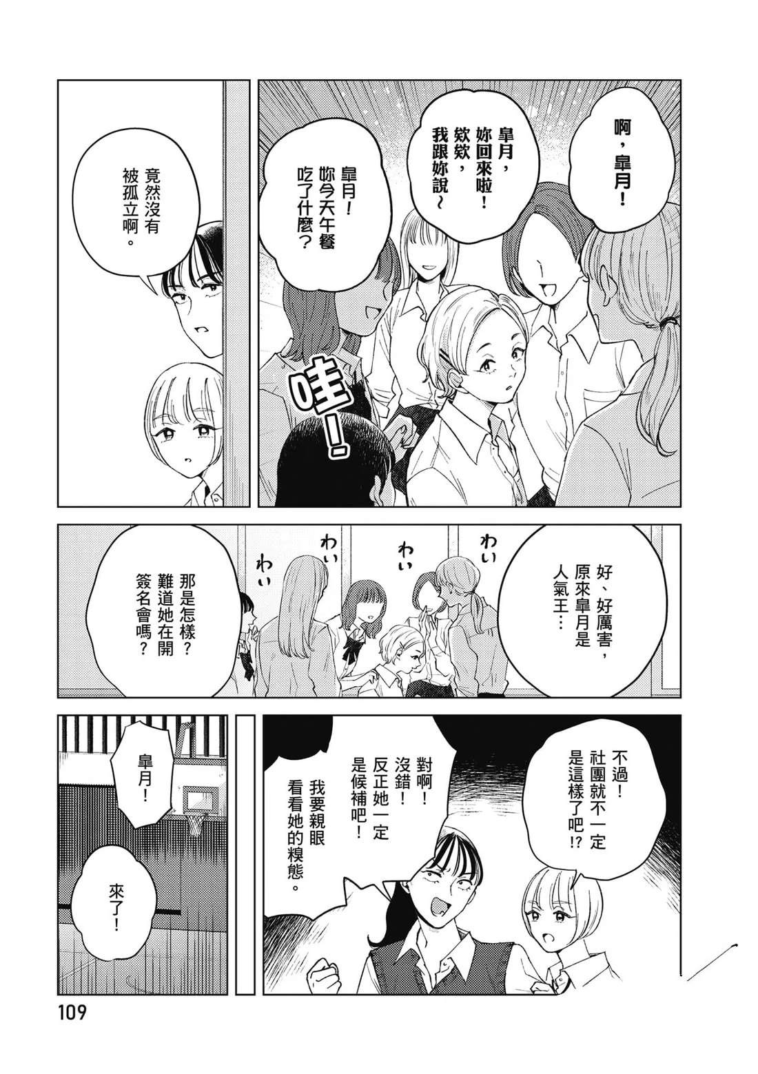 第1卷109