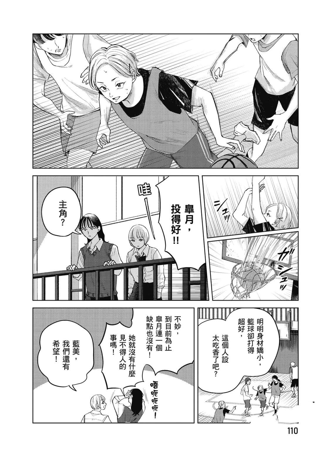 第1卷110
