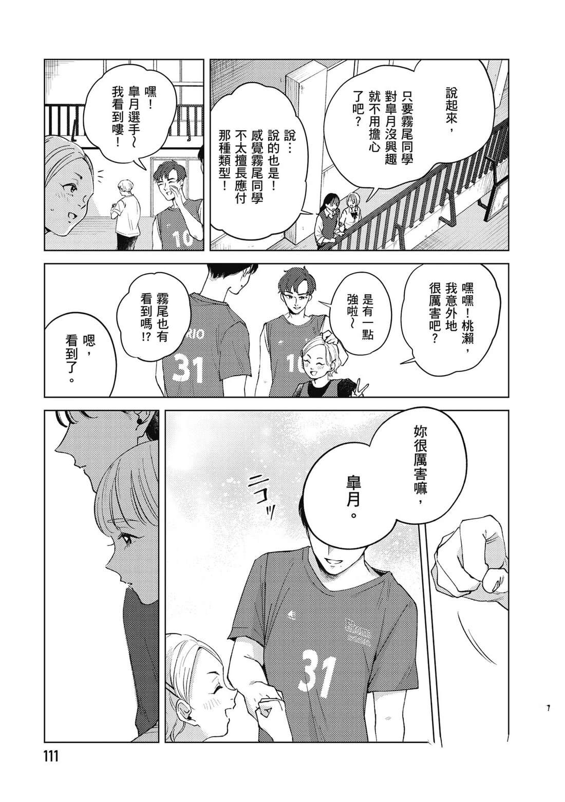 第1卷111