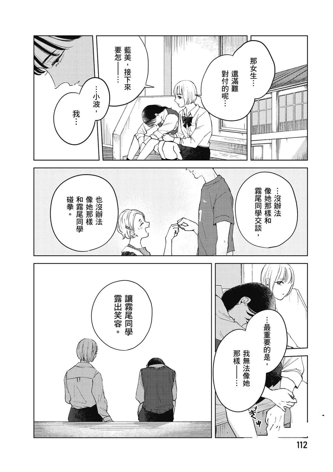 第1卷112