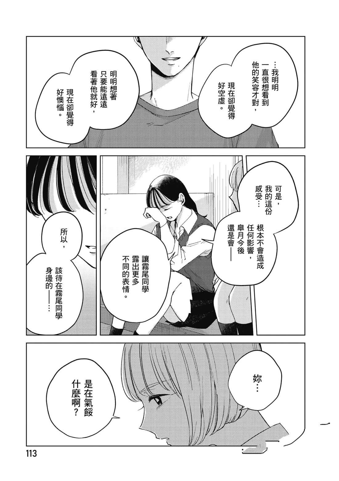 第1卷113