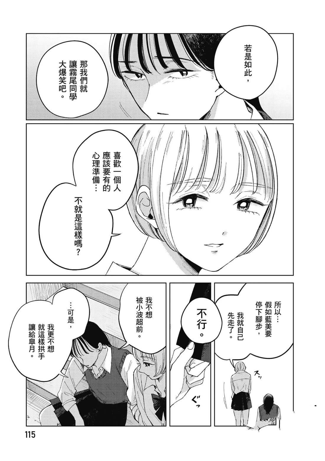 第1卷115