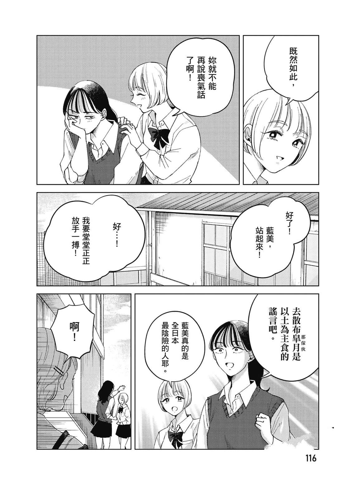 第1卷116