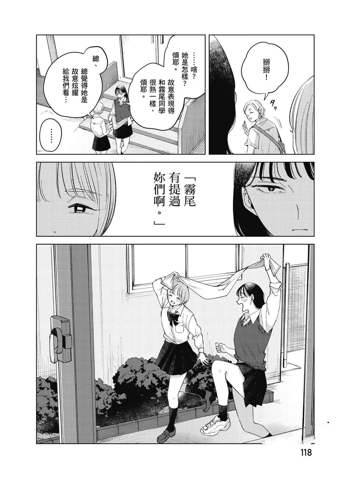 第1卷118