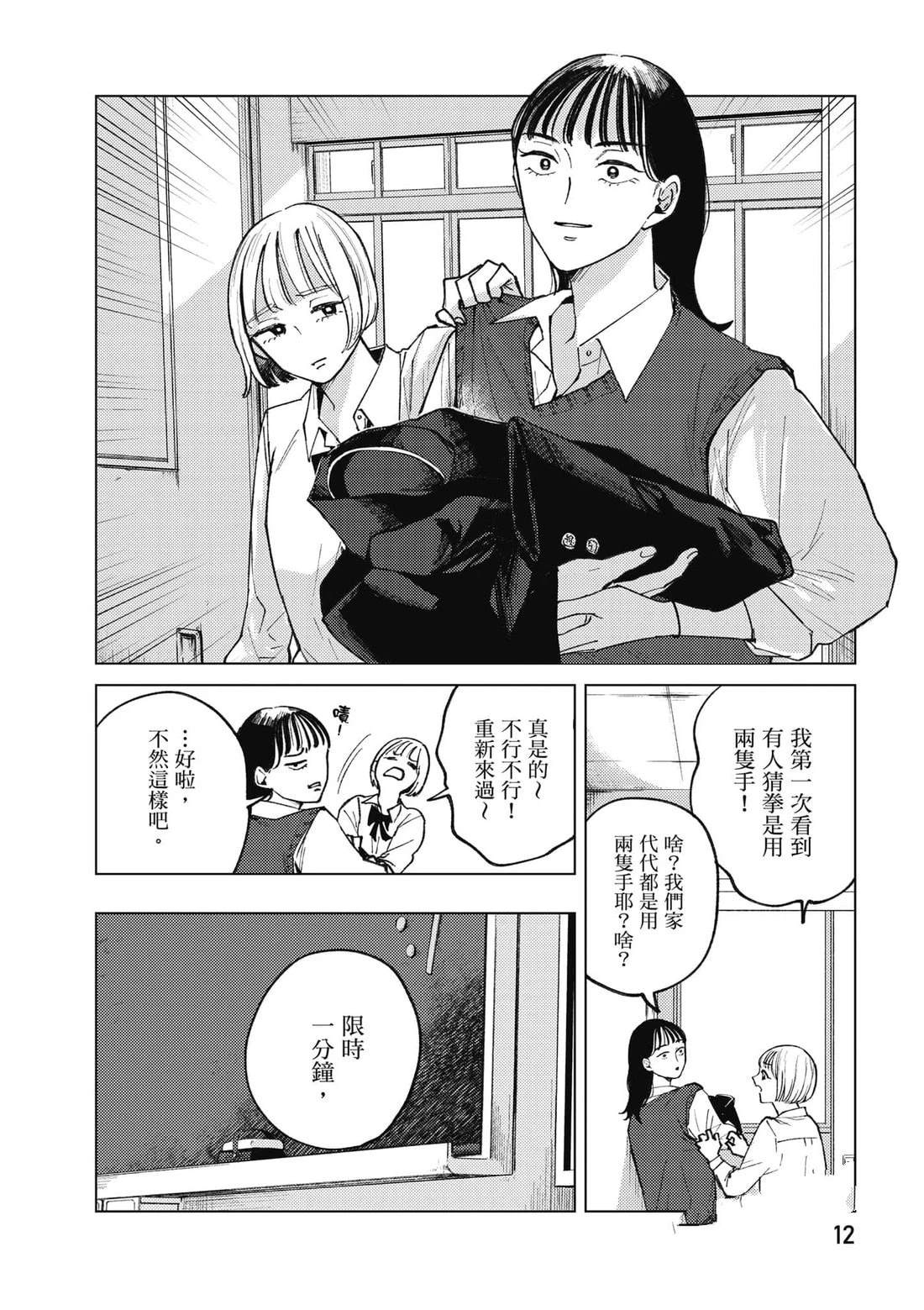第1卷12