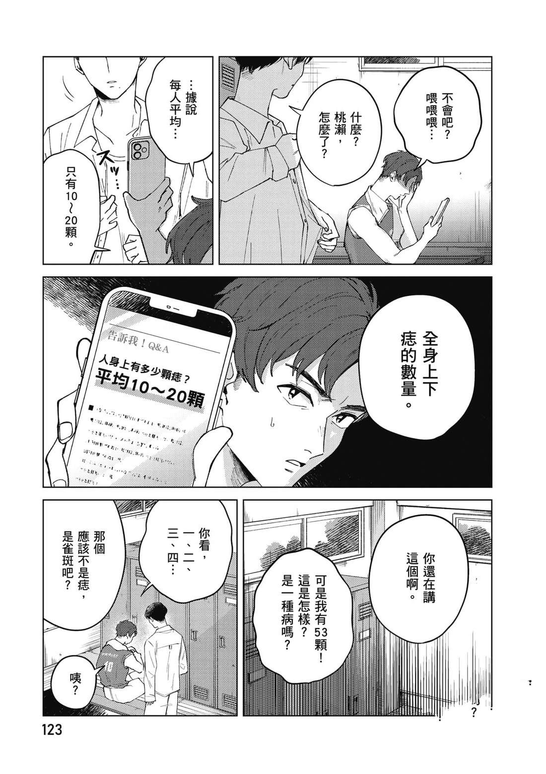 第1卷123